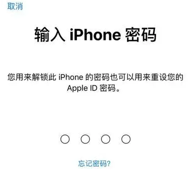 安定苹果15维修网点分享iPhone 15六位密码怎么改四位 