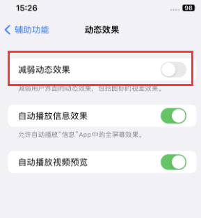 安定苹果售后维修点分享苹果iPhone如何隐藏dock栏 