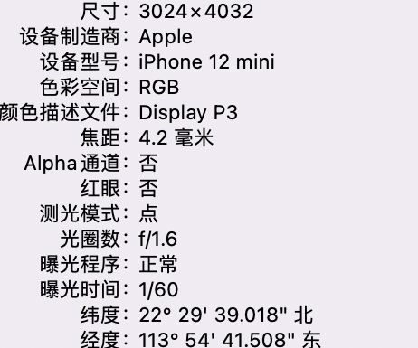 安定苹果15维修服务分享iPhone 15拍的照片太亮解决办法 