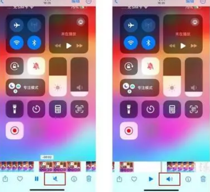 安定苹果15维修网点分享iPhone15录屏没有声音怎么办 