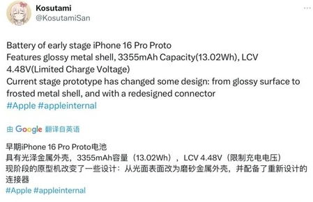 安定苹果16pro维修分享iPhone 16Pro电池容量怎么样