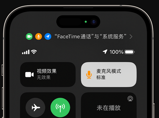 安定苹果授权维修网点分享iPhone在通话时让你的声音更清晰 