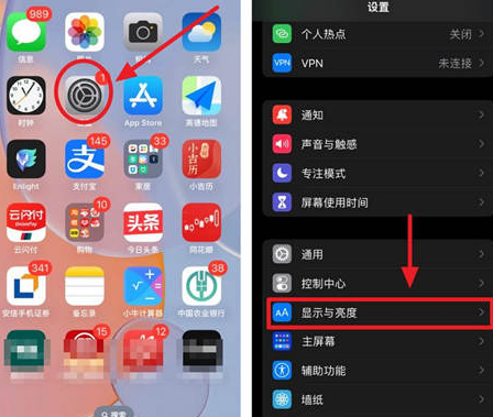 安定苹果15换屏服务分享iPhone15屏幕常亮怎么办 