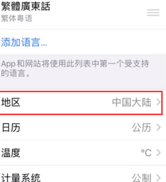 安定苹果无线网维修店分享iPhone无线局域网无法开启怎么办