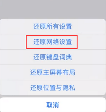 安定苹果无线网维修店分享iPhone无线局域网无法开启怎么办