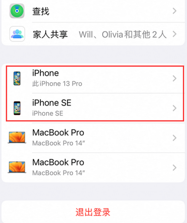 安定苹安定果维修网点分享iPhone如何查询序列号