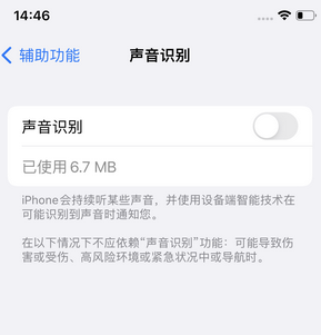 安定苹果锁屏维修分享iPhone锁屏时声音忽大忽小调整方法