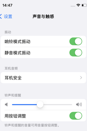 安定苹果锁屏维修分享iPhone锁屏时声音忽大忽小调整方法