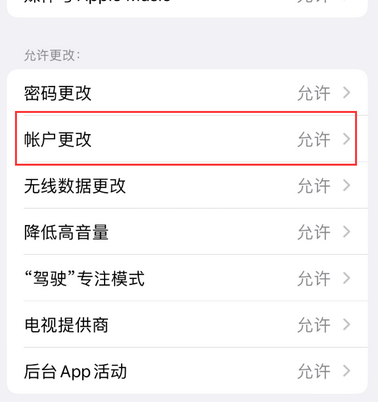 安定appleID维修服务iPhone设置中Apple ID显示为灰色无法使用