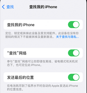 安定apple维修店分享如何通过iCloud网页查找iPhone位置 