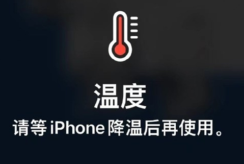 安定苹果维修站分享iPhone手机发烫严重怎么办 