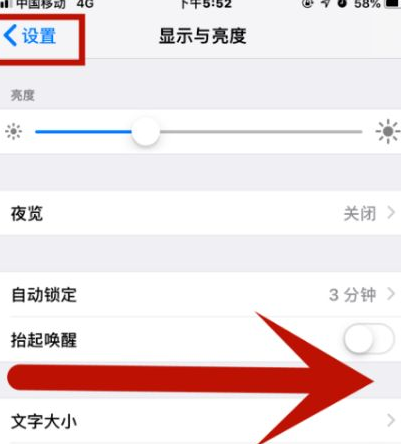 安定苹安定果维修网点分享iPhone快速返回上一级方法教程