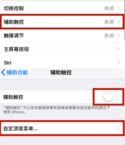 安定苹安定果维修网点分享iPhone快速返回上一级方法教程