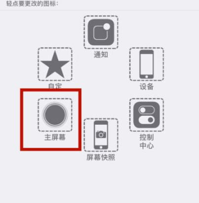 安定苹安定果维修网点分享iPhone快速返回上一级方法教程