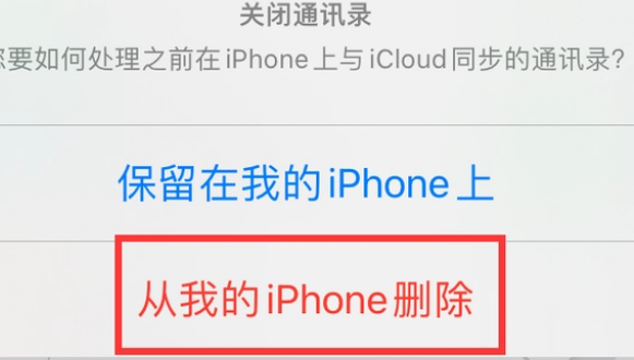 安定苹果14维修站分享iPhone14如何批量删除联系人 