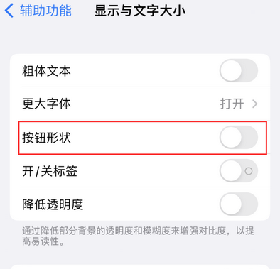 安定苹果换屏维修分享iPhone屏幕上出现方块按钮如何隐藏