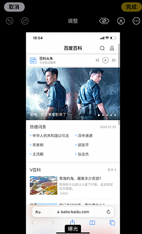 安定iPhone维修服务分享iPhone怎么批量修图