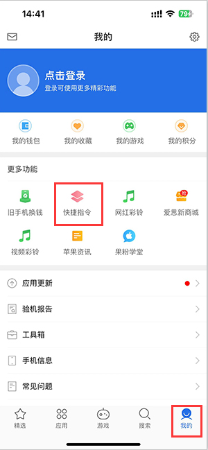 安定苹果服务中心分享iPhone的快捷指令如何使用 