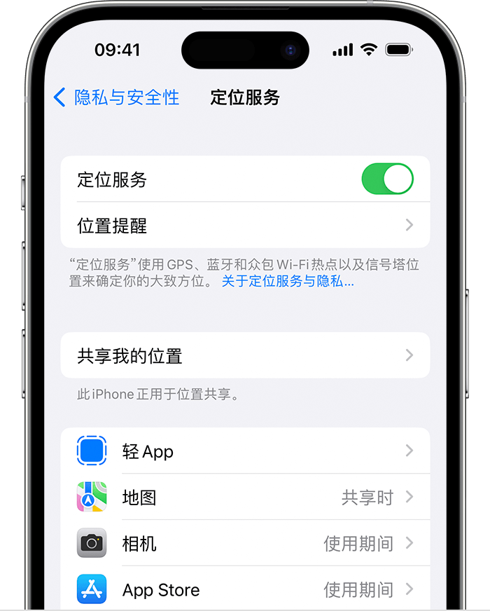 安定苹果维修网点分享如何在iPhone上阻止个性化广告投放 