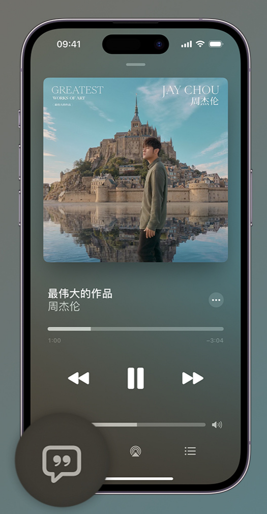 安定iphone维修分享如何在iPhone上使用Apple Music全新唱歌功能 