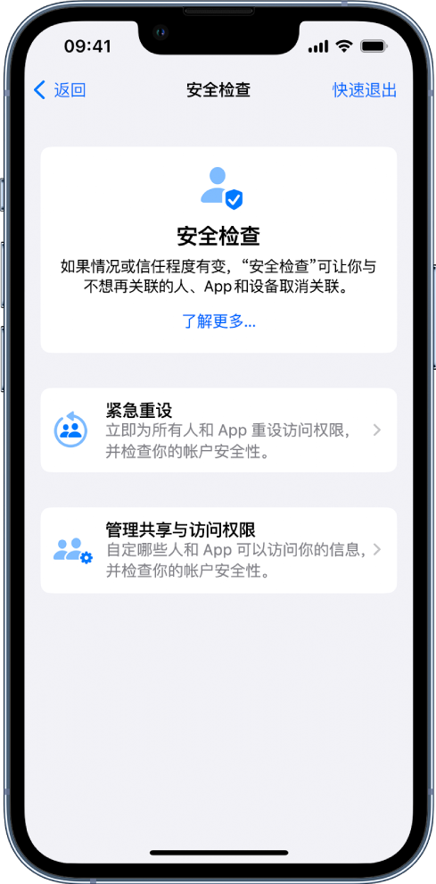 安定苹果手机维修分享iPhone小技巧:使用