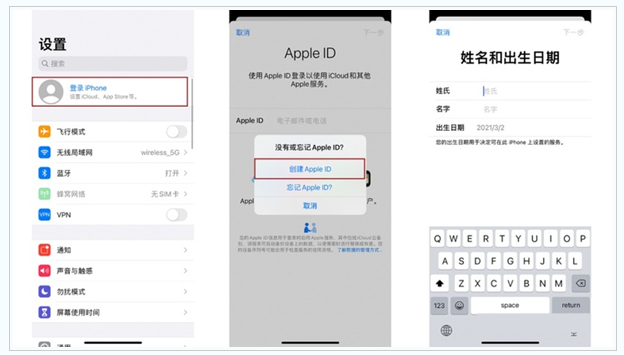 安定苹果维修网点分享:Apple ID有什么用?新手如何注册iPhone14 ID? 