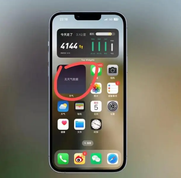 安定苹果手机维修分享:iOS16主屏幕天气小组件无法正常工作怎么办？ 
