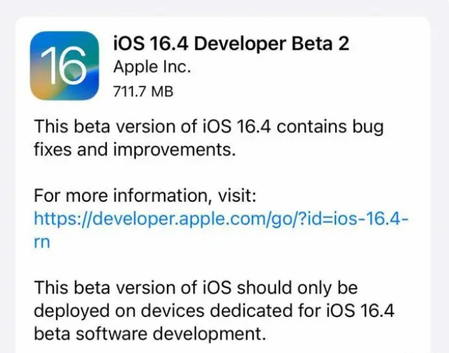 安定苹果手机维修分享：iOS16.4 Beta2升级建议 