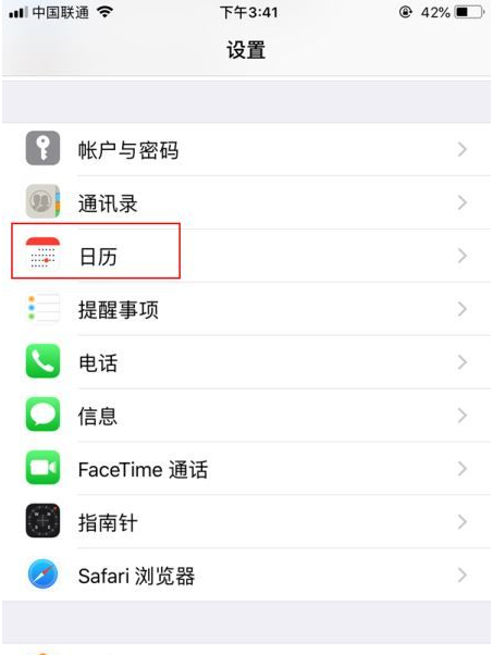 安定苹果14维修分享如何关闭iPhone 14锁屏上的农历显示 