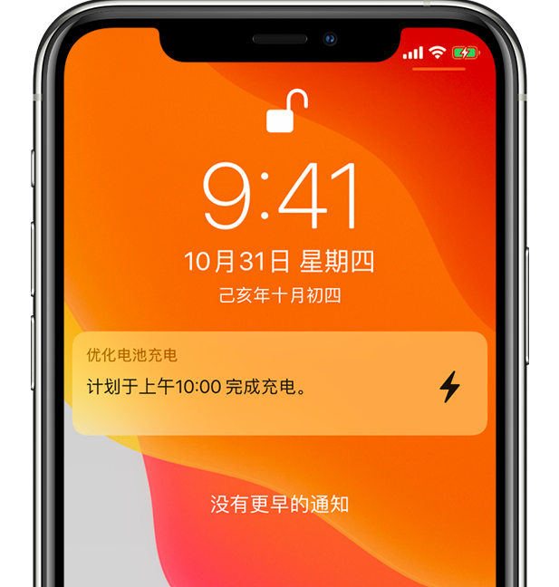 安定苹果手机维修分享iPhone 充不满电的原因 