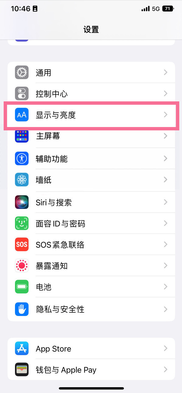 安定苹果14维修店分享iPhone14 plus如何设置护眼模式 