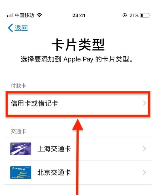 安定苹果手机维修分享使用Apple pay支付的方法 