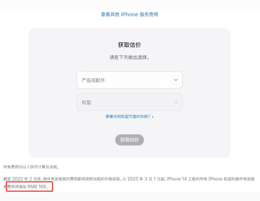 安定苹果手机维修分享建议旧iPhone机型赶紧去换电池 