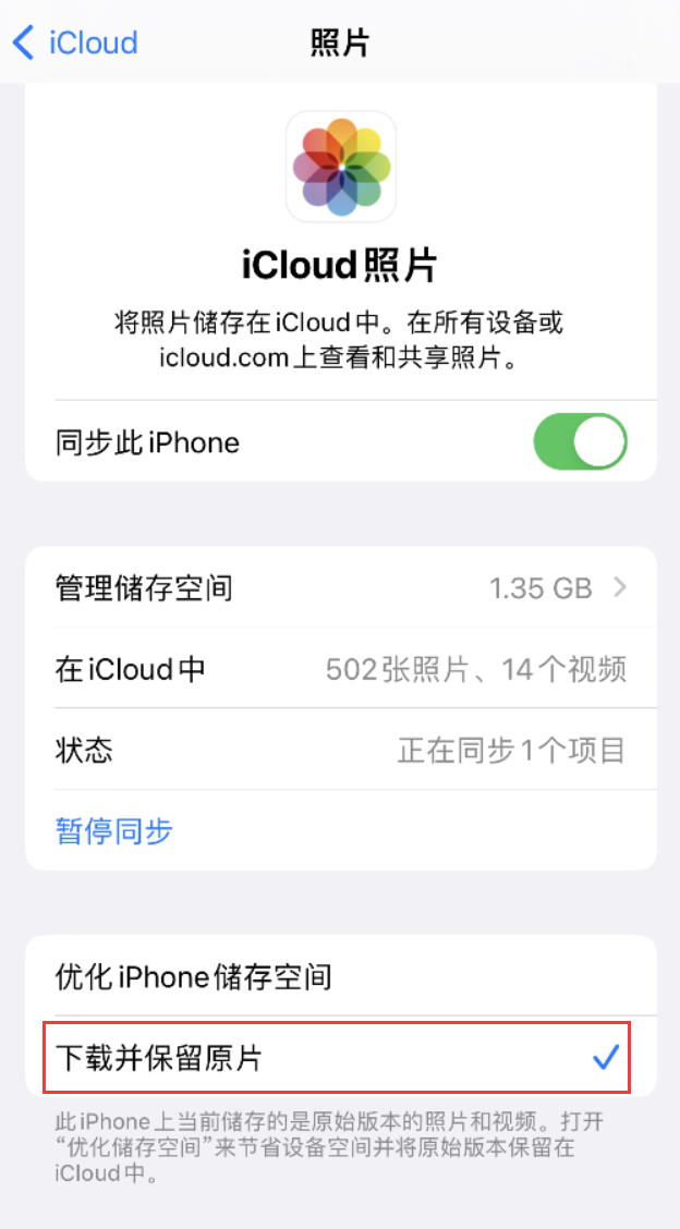 安定苹果手机维修分享iPhone 无法加载高质量照片怎么办 