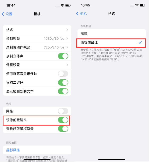 安定苹果14维修分享iPhone14到手后要做的设置 