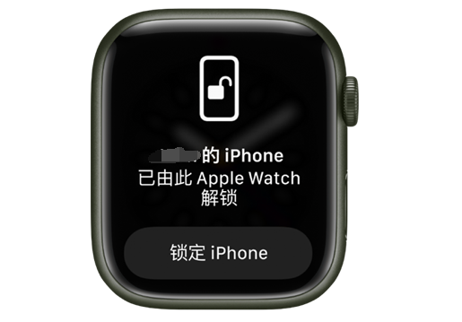 安定苹果手机维修分享用 AppleWatch 解锁配备面容 ID 的 iPhone方法 