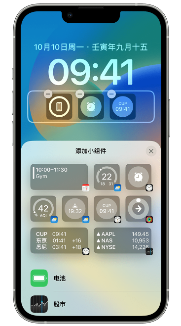 安定苹果维修网点分享iOS 16 如何在锁屏上添加小组件？点击无响应如何解决？ 