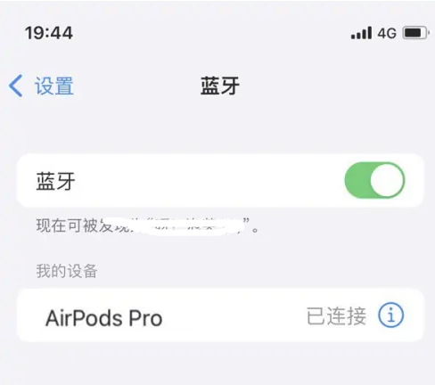 安定苹果维修网点分享AirPods Pro连接设备方法教程 