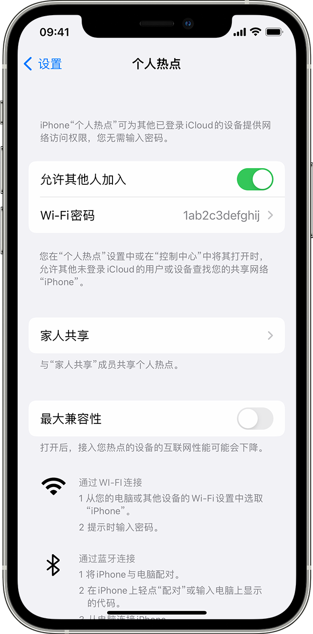 安定苹果14维修分享iPhone 14 机型无法开启或使用“个人热点”怎么办 