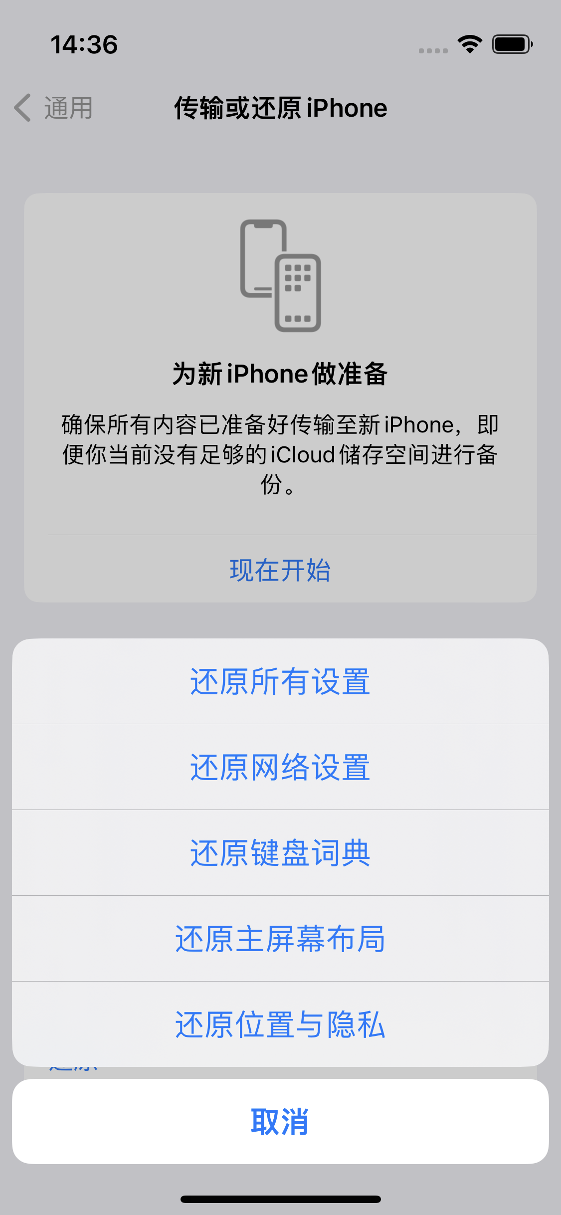 安定苹果14维修分享iPhone 14上网慢怎么办？ iPhone 14 WiFi怎么提速？ 