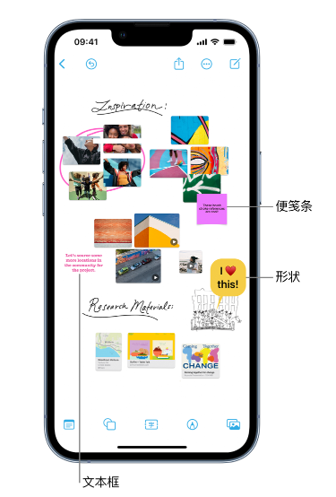 安定苹果服务点分享在 iPhone 上创建和管理”无边记”看板的新功能 