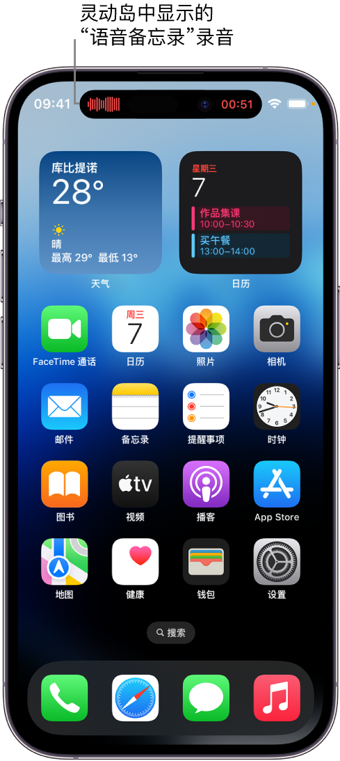 安定苹果14维修分享在 iPhone 14 Pro 机型中查看灵动岛活动和进行操作 