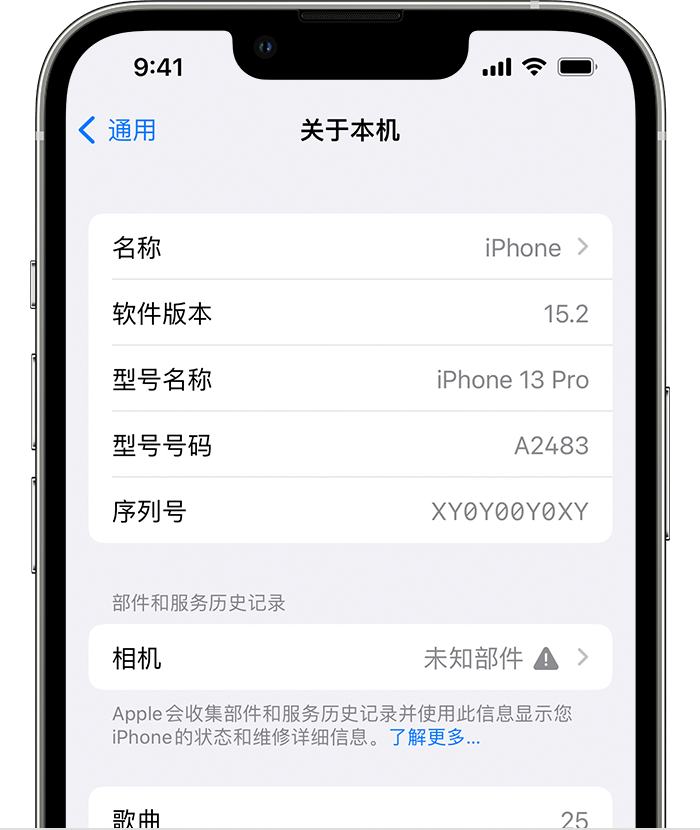 安定苹果维修分享iPhone 出现提示相机“未知部件”是什么原因？ 