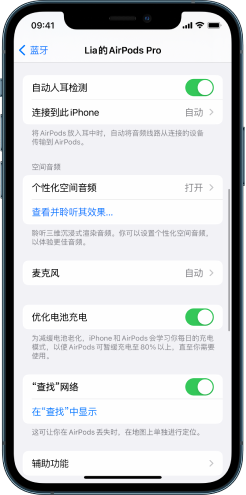 安定苹果手机维修分享如何通过 iPhone “查找”功能定位 AirPods 