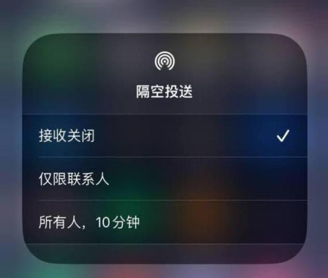 安定苹果14维修分享iPhone 14 Pro如何开启隔空投送 