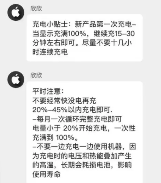 安定苹果14维修分享iPhone14 充电小妙招 