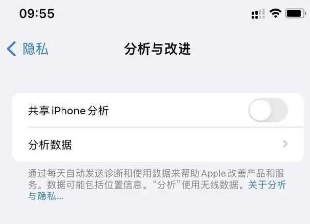 安定苹果手机维修分享iPhone如何关闭隐私追踪 