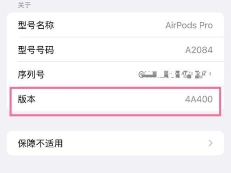 安定苹果手机维修分享AirPods pro固件安装方法 