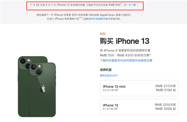 安定苹果13维修分享现在买iPhone 13划算吗 