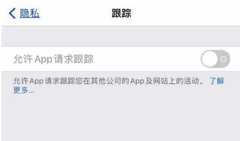 安定苹果13维修分享使用iPhone13时如何保护自己的隐私 